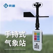 手持式氣象站