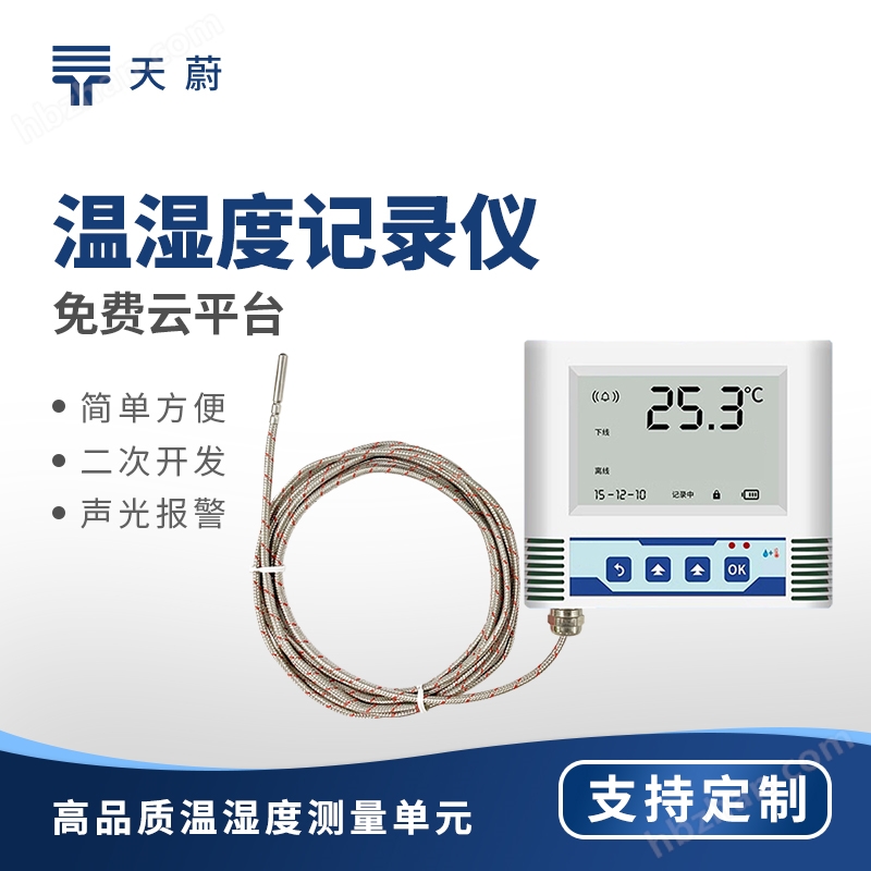 濕度在線監測儀