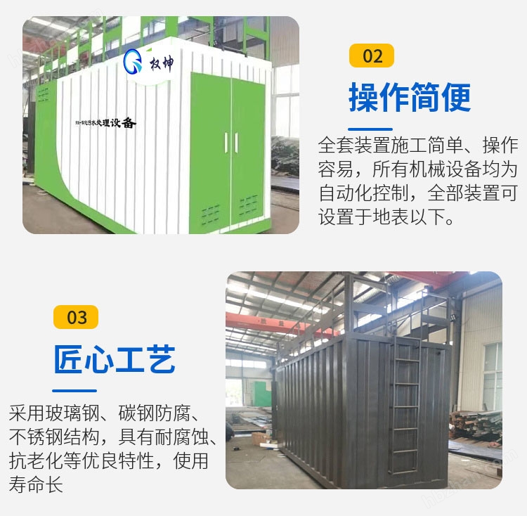 醫(yī)院污水處理設(shè)備 MBR膜工藝 智能一體化