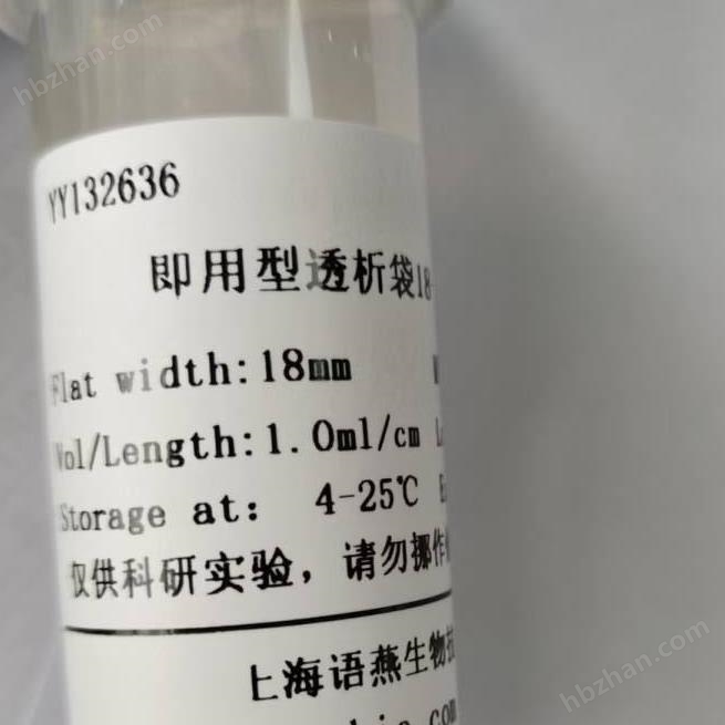 即用型透析袋24-8000D RC膜