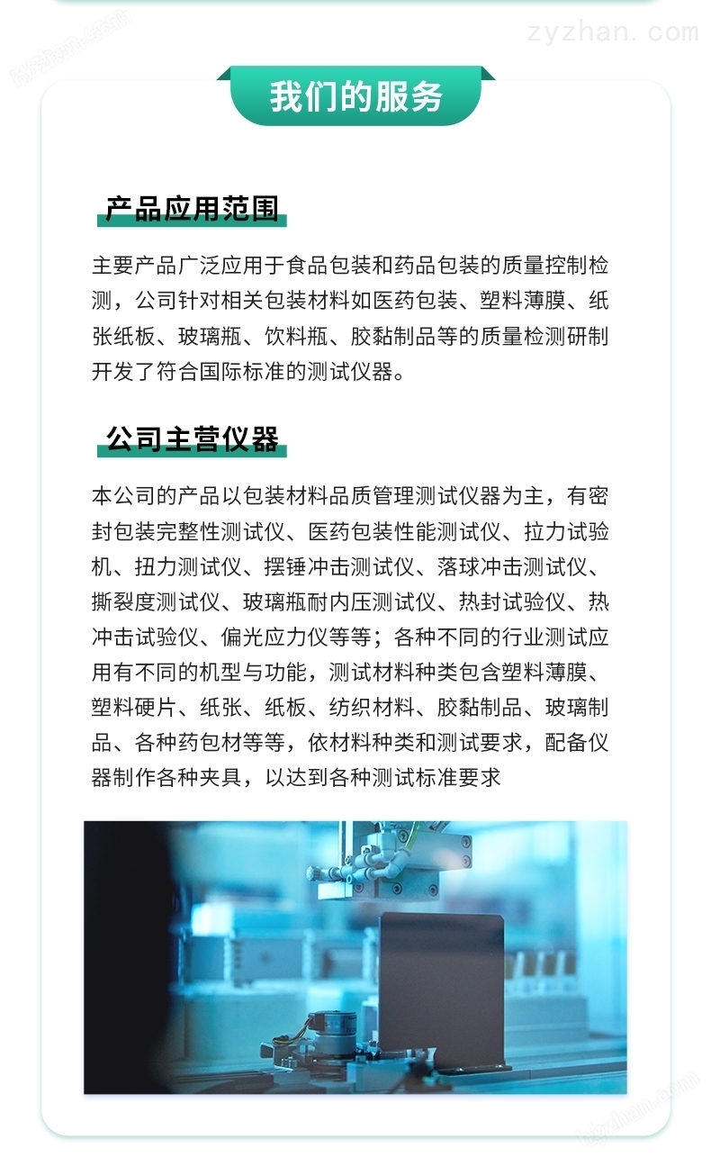 血管內導管負壓測試儀