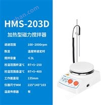 加熱型磁力攪拌器