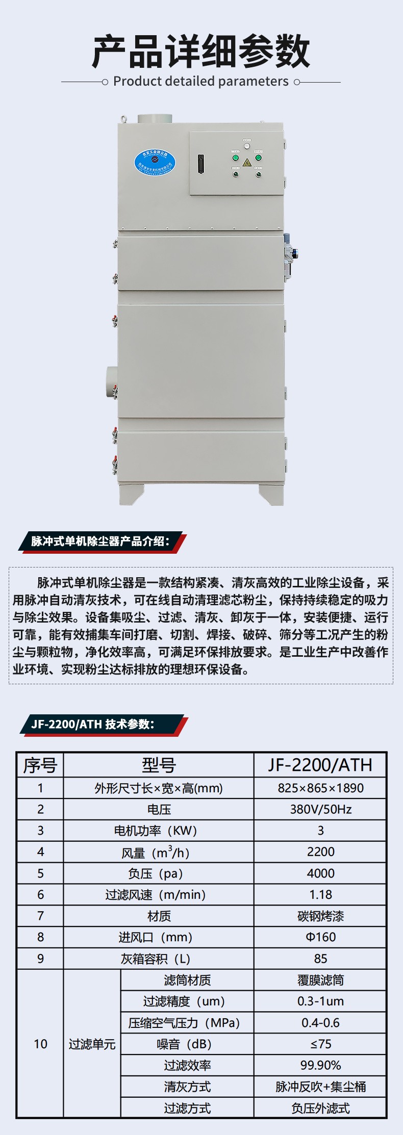 脉冲除尘器 3KW 工业粉尘净化环保设备
