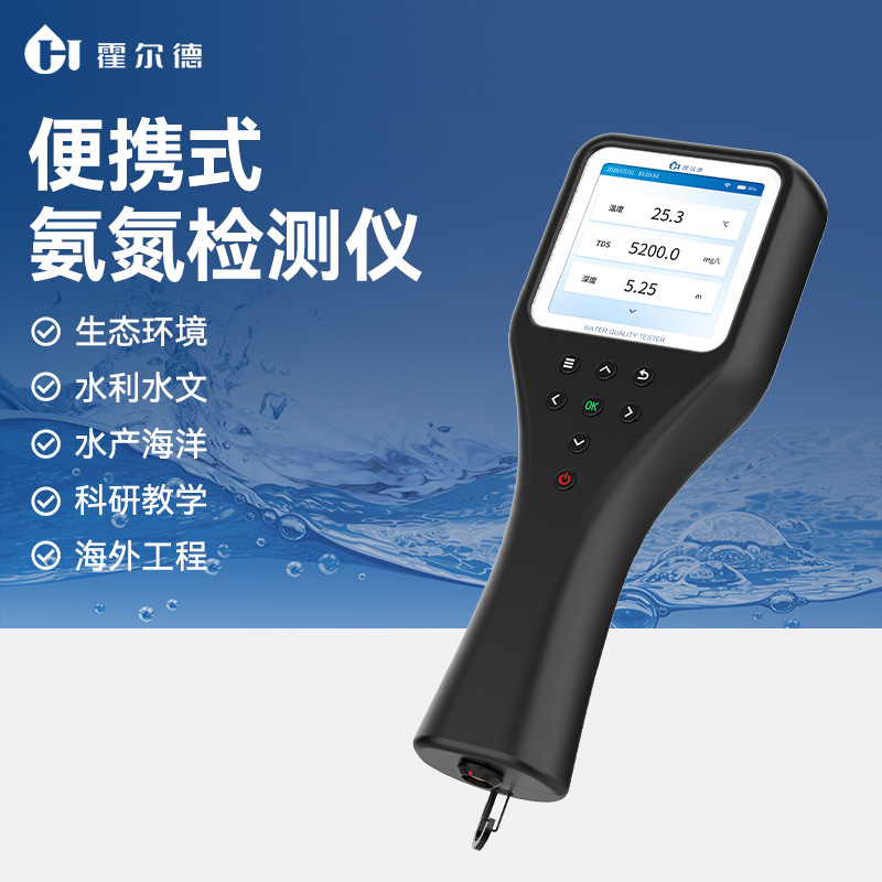 8.jpg 便携式氨氮水质测定仪