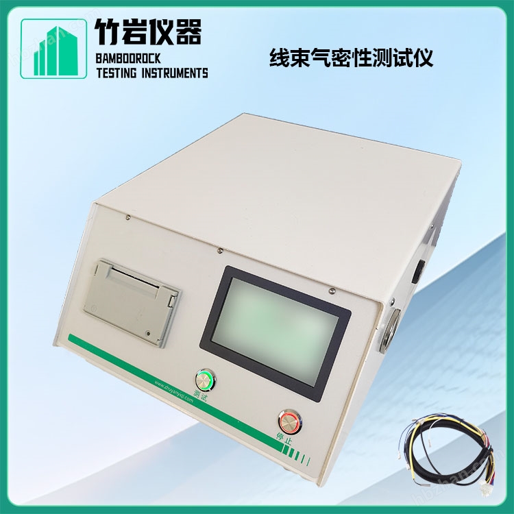 线束气密性测试仪