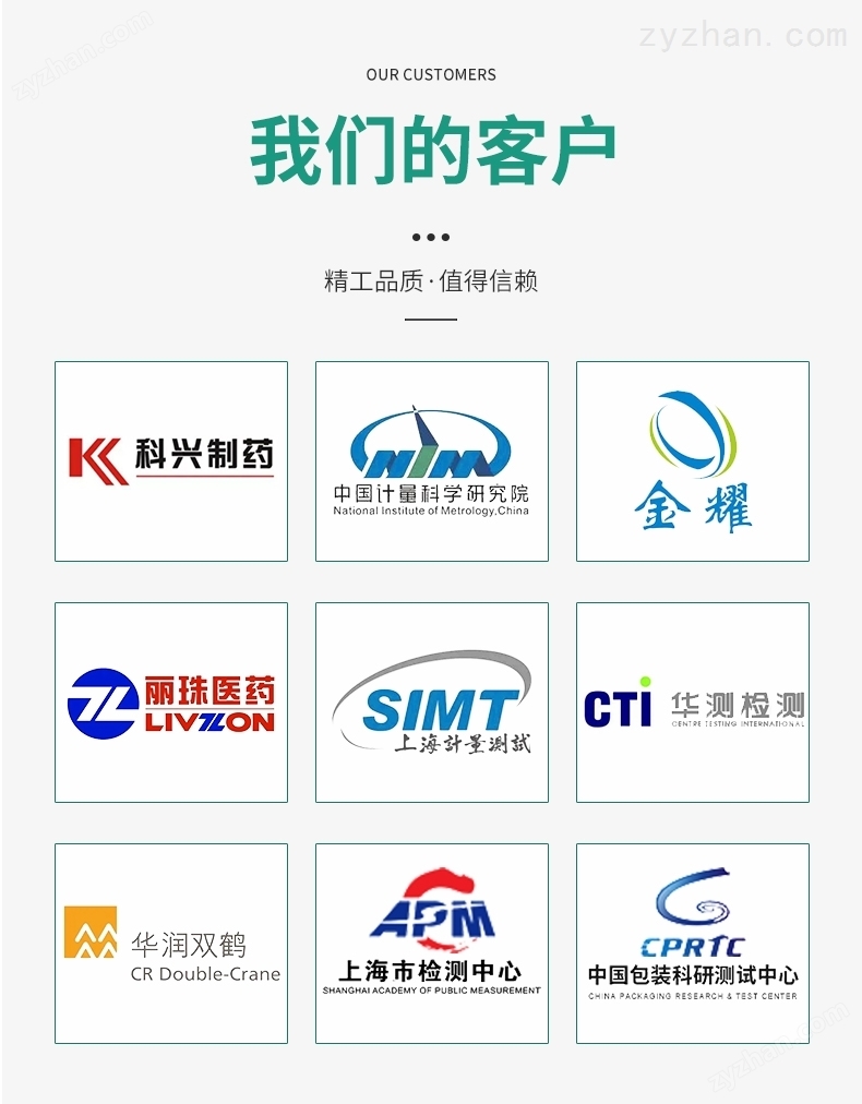 藥用復合硬片凸頂高度測試儀