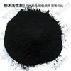 生产厂家水处理专用粉末活性炭